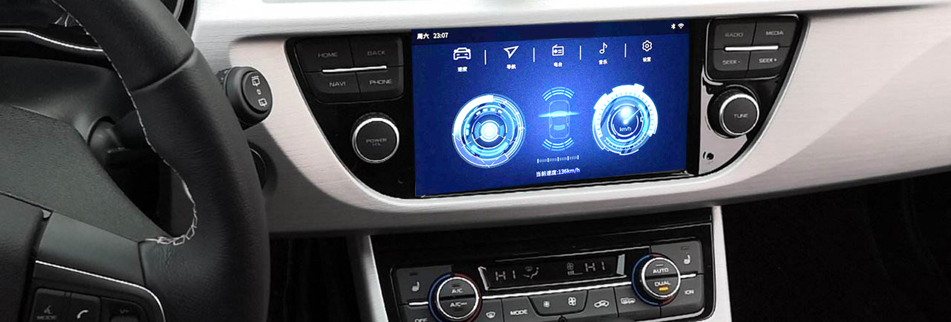 車載多媒體中控解決方案 車載多媒體中控解決方案