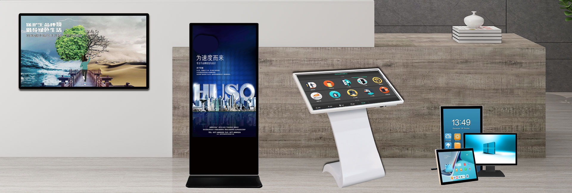 廣告機(jī)智慧商顯解決方案