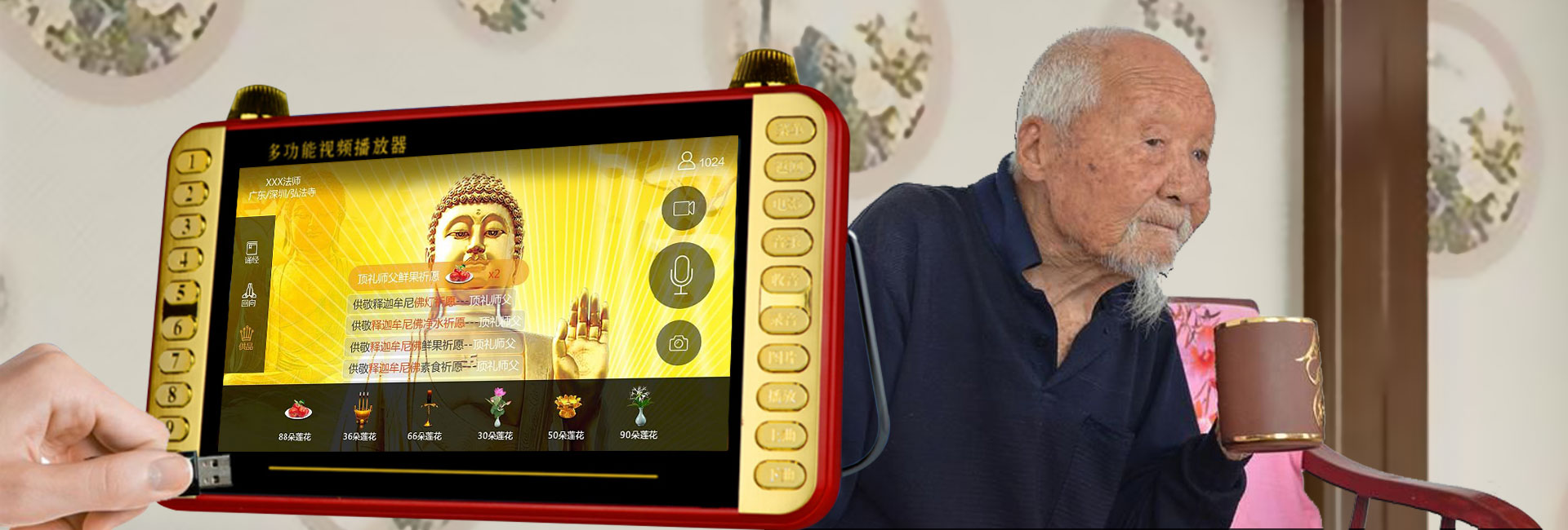 兒童經(jīng)典聽讀機(jī)老年人讀經(jīng)機(jī)解決方案 兒童經(jīng)典聽讀機(jī)老年人讀經(jīng)機(jī)解決方案