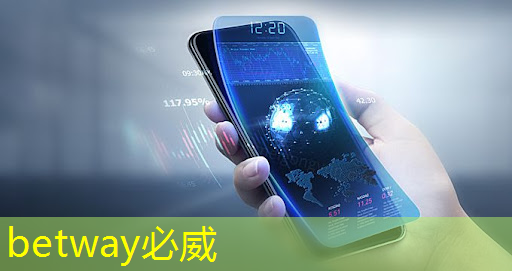 betway必威：數字化轉型！智慧商顯制造工廠迎來新機遇