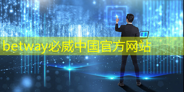 必威：盒子投屏+投屏器，雙重力量共同開啟全新投影時代！