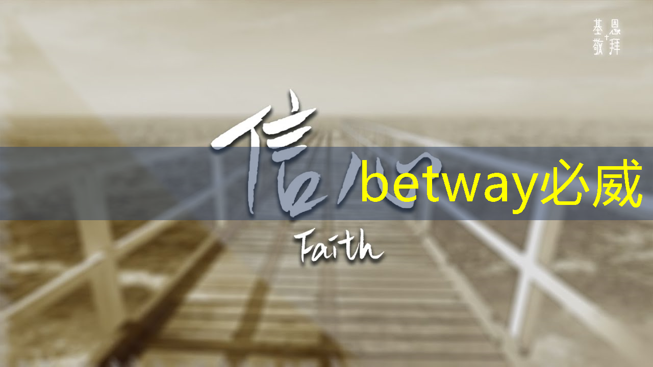 betway必威中國官方網站：數據洞察引領智慧商顯行業(yè)發(fā)展新風向