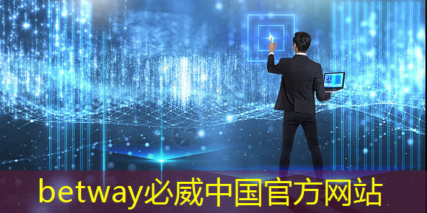 必威：智能星空投屏可以連接哪些外部設備？