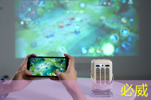 betway必威西漢姆聯(lián)官網(wǎng)：手環(huán)新視界！智慧型投影手環(huán)讓你沉浸于虛擬現(xiàn)實之中