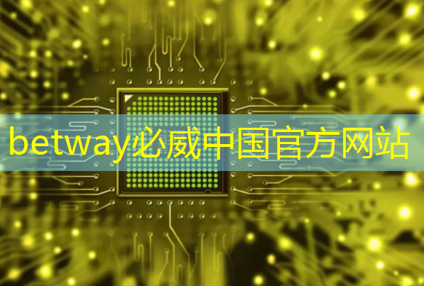 betway必威中國官方網站：時尚感爆棚！創意LED商顯帶給商場全新體驗