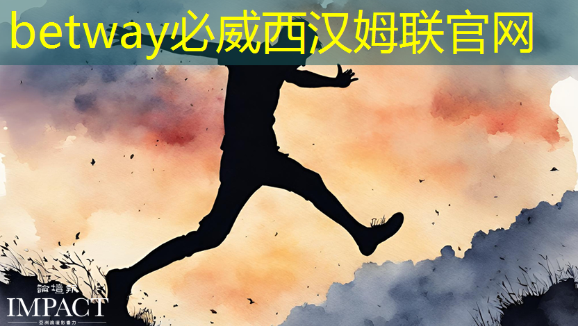 betway必威西漢姆聯官網：大視野智慧商顯解鎖商圈新機遇