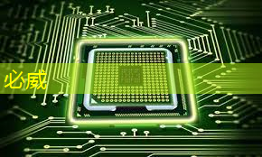 betway必威西漢姆聯官網：探索芯片的未來，技術創新與產業發展的新篇章