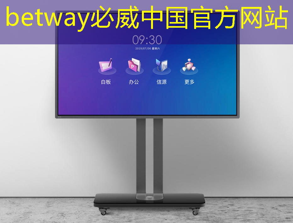 betway必威中國官方網站：中國多協會聲明：美國芯片不再安全、不再可靠！
