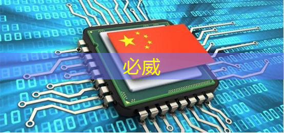 betway必威西漢姆聯官網：2025年芯片過剩時代來襲，英偉達和臺積電面臨大挑戰！