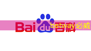 betway必威西漢姆聯官網：港媒：中國正利用空間站測試各種芯片并取得技術優勢，目標對手不再是NASA