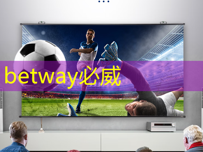 betway必威中國官方網站：亞馬遜加大力度打造可與英偉達競爭的AI芯片