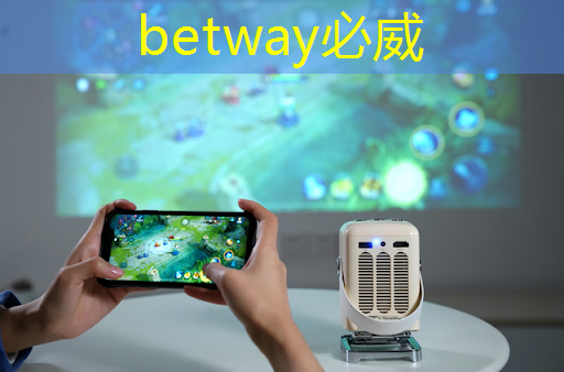 betway必威中國官方網(wǎng)站：2024長三角芯片及人工智能發(fā)展論壇在浦東舉辦