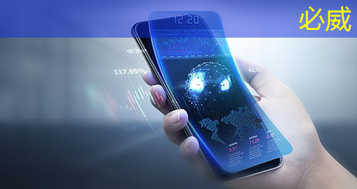 必威：中國智能手機，用了誰的存儲芯片