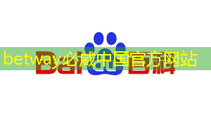 betway必威中國官方網(wǎng)站：依圖發(fā)布自研AI芯片 超強有效算力直擊安防行業(yè)痛點