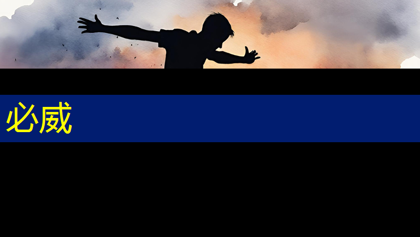 betway必威西漢姆聯官網：國產芯片現狀大揭秘：我們在追趕什么？