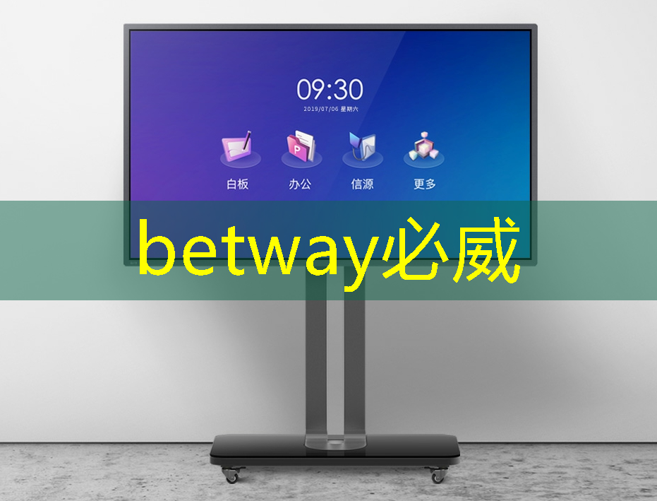 betway必威中國官方網站：美國芯片的挑戰與應對
