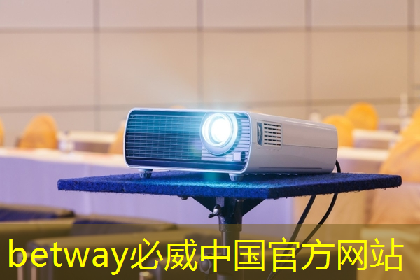 betway必威中國官方網站：華為首款AI芯片麒麟970可每分鐘處理2000張照片，是三星S8的20多倍