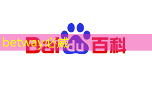 betway必威：支持五大主流語音助手的智能音頻平臺，可降低功耗 65% 的藍牙芯片，高通吃定了語音市場？｜ CES 2018