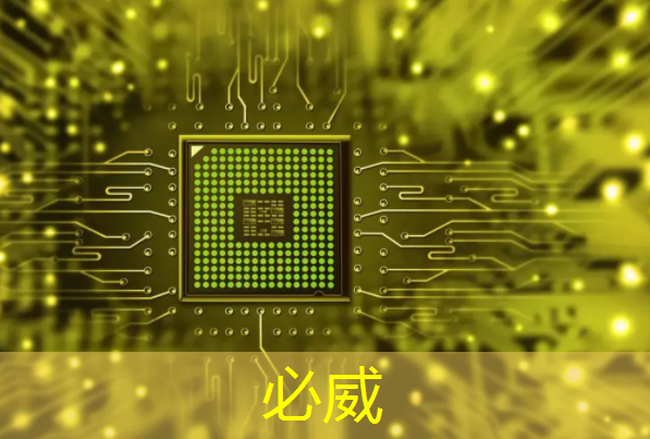 智能硬件芯片行業太卷？聯盛德給出了答案