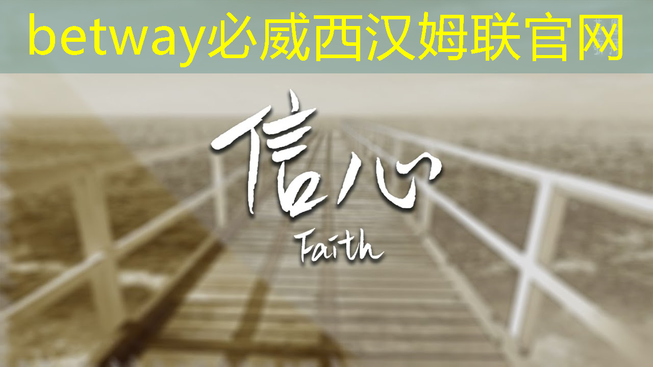 betway必威中國官方網(wǎng)站：燧原科技：做大芯片，拼硬科技！首發(fā)國內(nèi)第二代人工智能訓(xùn)練芯片“邃思2.0”！