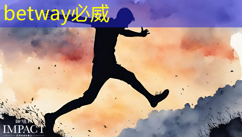 必威：Chiplet理念下的芯片設計新生態探索｜直播課預告