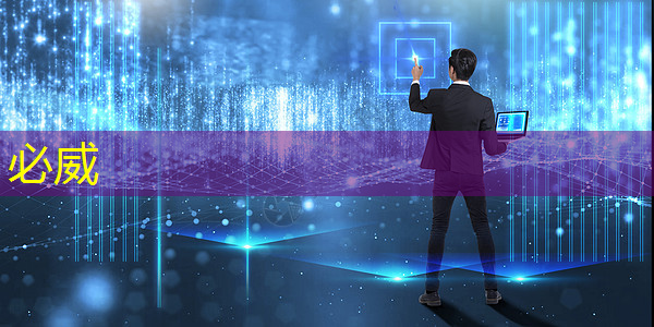 betway必威西漢姆聯(lián)官網(wǎng)：清華發(fā)布《人工智能芯片技術(shù)白皮書(shū)（2018）》