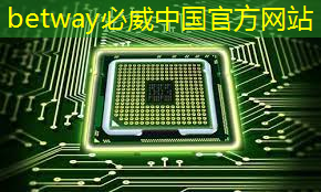 必威：支持五大主流語音助手的智能音頻平臺，可降低功耗 65% 的藍牙芯片，高通吃定了語音市場？｜ CES 2018