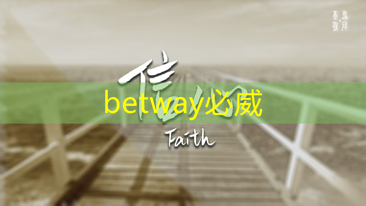 betway必威中國(guó)官方網(wǎng)站：人工智能的熱度被我們芯片行業(yè)蹭到了！