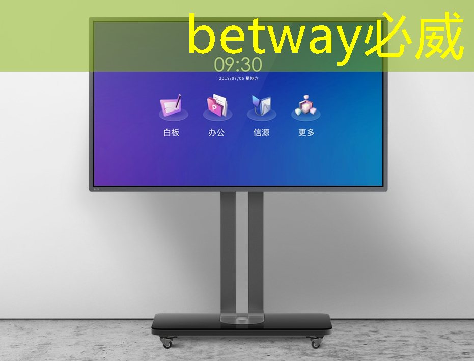 betway必威西漢姆聯官網：芯片攻關咋做？上海集成電路老兵講了四點：不妄自菲薄不妄自尊大