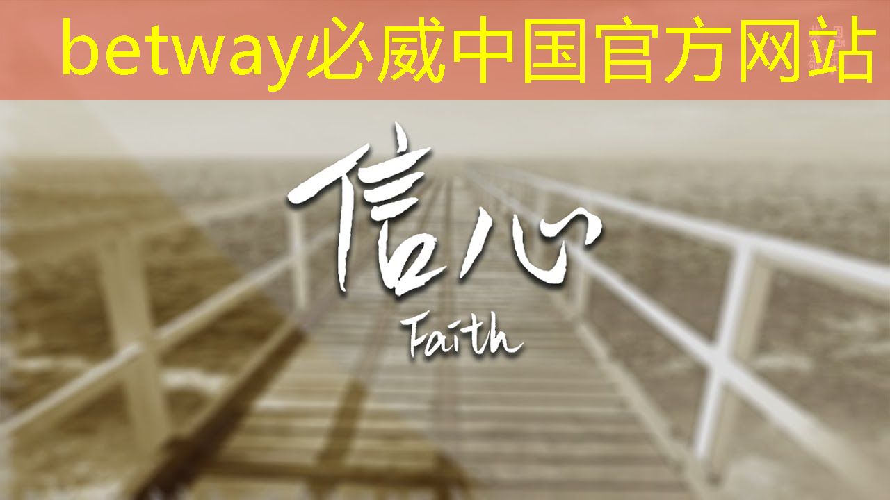 betway必威中國官方網站：中國存儲芯片王者，華為戰略控股，未來超越北方華創