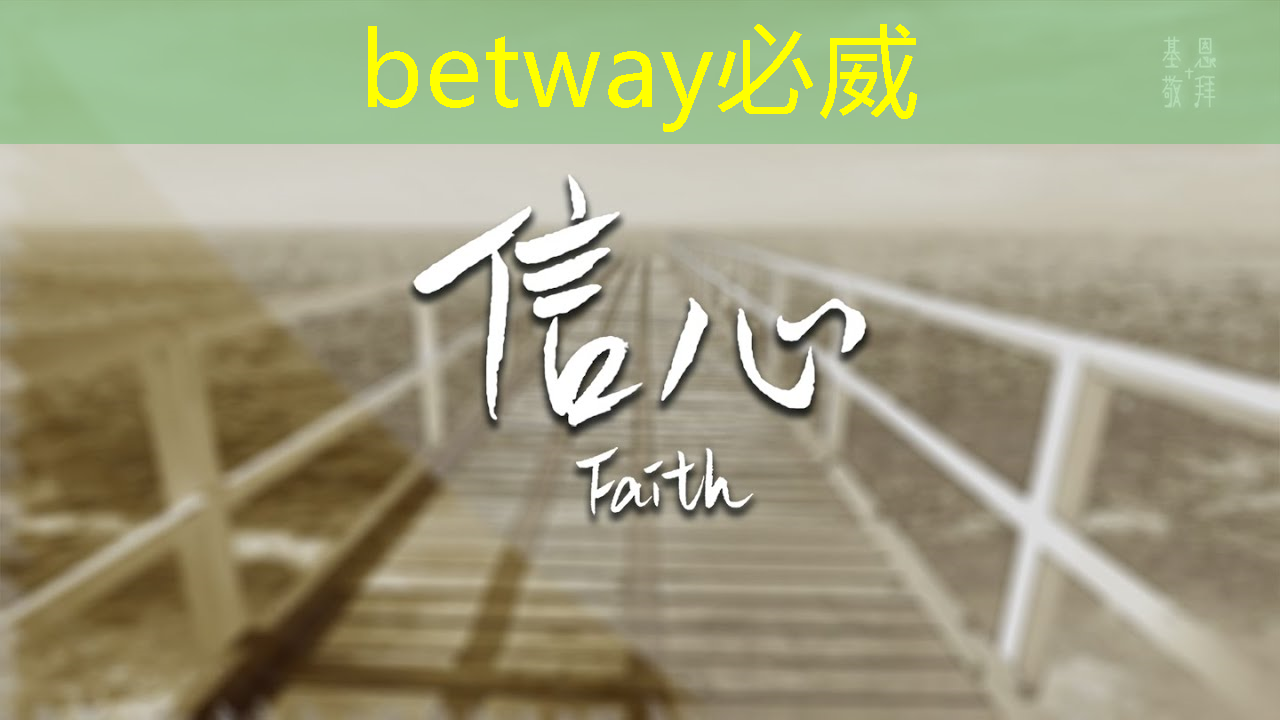 betway必威西漢姆聯(lián)官網(wǎng)：獵頭顧問如何選擇行業(yè)？芯片設(shè)計？智能駕駛？儲能？醫(yī)療？制造業(yè)？金融？電源&電力電子？嵌入式C／C++領(lǐng)域？互聯(lián)網(wǎng)？機(jī)器人？