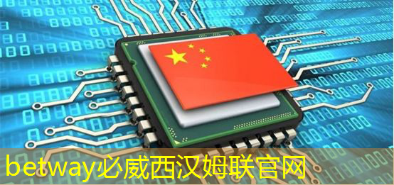 betway必威：華為發布鴻蒙智行首款全景智慧旗艦SUV問界M9；消息稱特斯拉將成為臺積電2024年3nm新芯片設計定案客戶丨智能制造日報