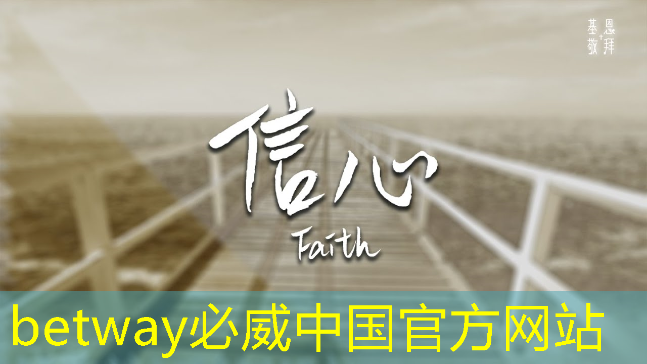 betway必威中國官方網站：【拜登】拜登加劇與中國的人工智能芯片戰