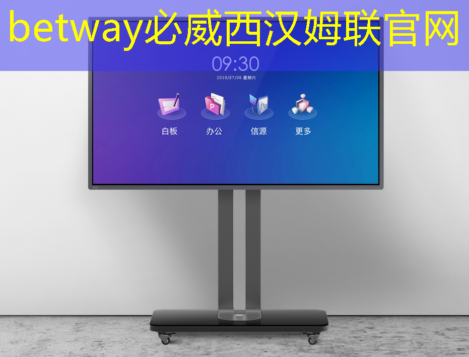 betway必威西漢姆聯官網：語音AI芯片在智能家居不同場景如何應用？杭州國芯AI事業部總經理凌云周四講解！