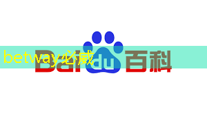 betway必威西漢姆聯官網：高功率存儲芯片的優勢有哪些