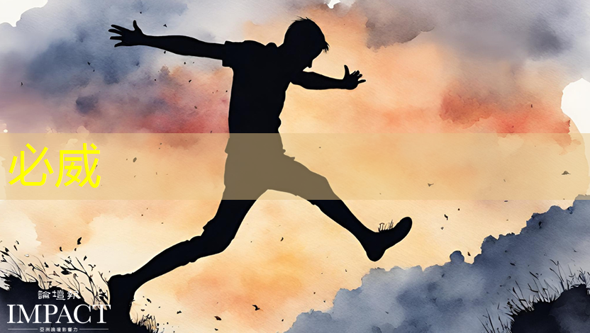 betway必威：黑芝麻智能曾代兵：大算力芯片是自動駕駛的核心