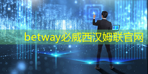 betway必威中國官方網(wǎng)站：云豹智能產(chǎn)品應(yīng)用負(fù)責(zé)人安東尼：云原生DPU芯片的創(chuàng)新與應(yīng)用｜直播預(yù)告