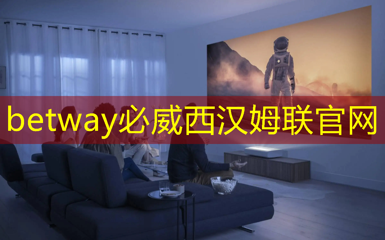 betway必威：酷芯微電子：超高清AI相機芯片AR9341全球首發