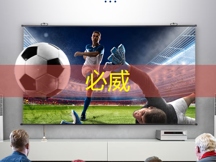 美食制作全程解說,手機(jī)投屏同屏投影儀助你成為廚藝大師! 美食制作全程解說,手機(jī)投屏同屏投影儀助你成為廚藝大師!