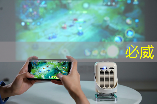 輕松實現(xiàn)個性化！智慧型投影手環(huán)定義自己的風格