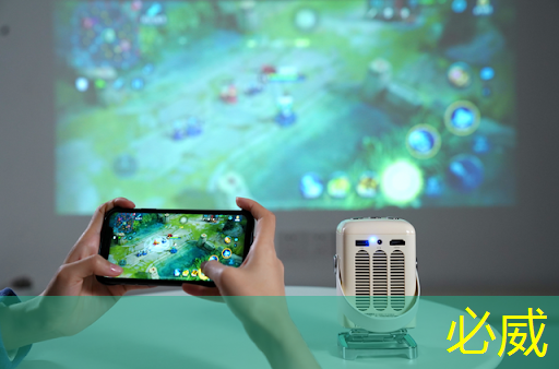 投屏與同屏之爭：你更傾向于哪一種方式？