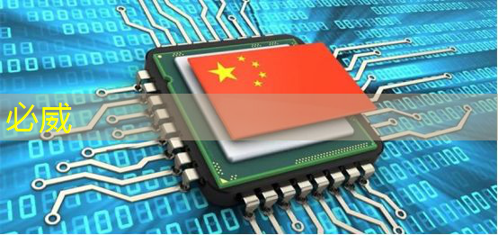 美芯片禁令來襲，中國芯片行業(yè)面臨新挑戰(zhàn)與轉(zhuǎn)機！