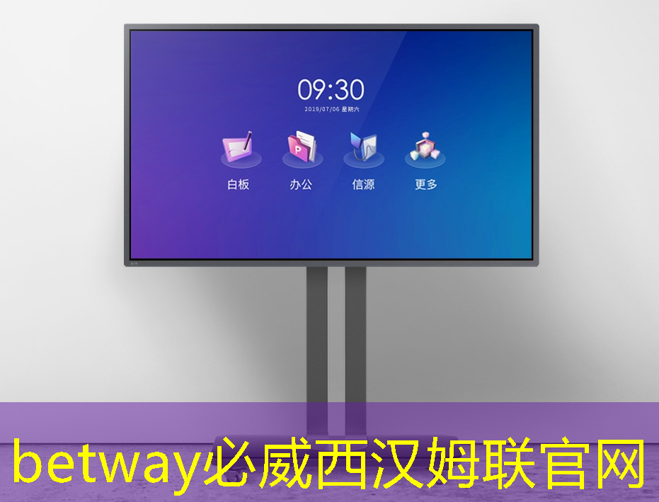 史德年:智能手機芯片國產化率23.6% 屏幕國產化率67.5% 史德年:智能手機芯片國產化率23.6% 屏幕國產化率67.5%